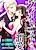 Violinist no Junai: Otome wa Gokujou no Kairaku ni Aegu