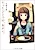 Tatta Hitotsu no, Negai.