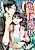 Soushou to Netsuaichuu: Otemae Choudai Itashimasu!?
