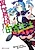 Isekai Musume to Inaka Seikatsu
