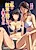"Watashi no Shinyuu wo Daite" to Tsuma wa Itta