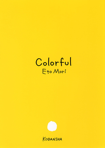 Многоцветье