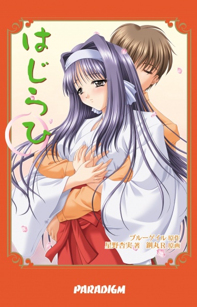 Стыдливость