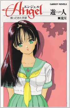 Ангел: Возвращение