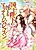 Kokuou Heika no Midara na Marriage Lesson