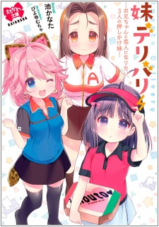 Imouto Delivery: Oniichan to Koibito ni Naritai, 3-nin no Oshikake Imouto