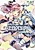 Genkai Tokki: Moero Chronicle - Bonnou wa Osananajimi no Tame ni...