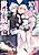 Chou Nankan Dungeon de 10-mannen Shugyou shita Kekka, Sekai Saikyou ni: Saijaku Munou no Gekokujou