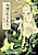 Youki no Otomurai