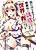 Boku no Party ga Sentouchuu ni Yuuwaku Shitekuru node Sekai ga Sukuenai