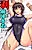 Mukareta Kyouei Mizugi: Seitokaichou Tokiwa Sakiho no Junan