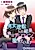 Danjo Gyakuten shita Kekka, Sekai wa Choroin de Afureteimasu