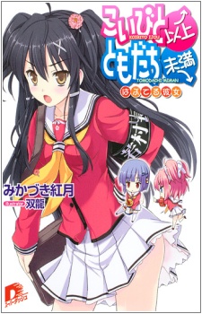 Больше, чем возлюбленная, меньше, чем подруга