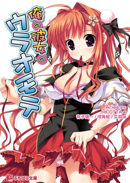 Моя девушка