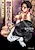 Nerawareta Miboujin: Uruwashiki Ryoshuu Oyako