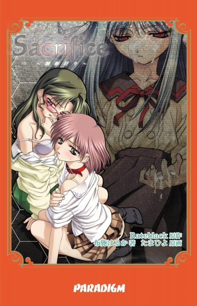 Sacrifice: Seifukugari