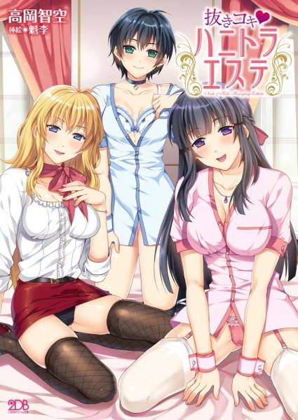 Nukikoki♥Honey Trap Aesthetic