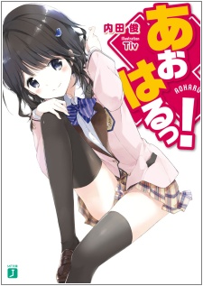 Синяя весна