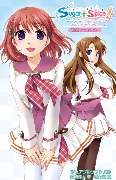 Sugar+Spice! Uta-hen: Falsetto