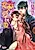 Rengoku no Aigan-hime: Hanayome wa Koukyuu ni Torawarete
