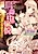Torikago no Naka no Yuetsu: Kikoushi no Yubisaki ni Oborete