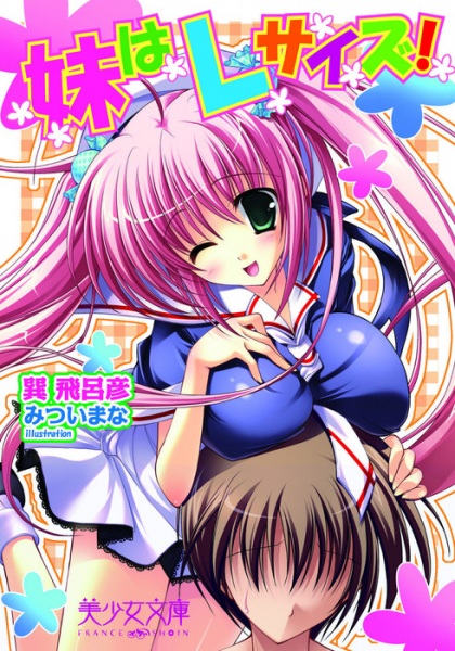 Imouto wa L Size!