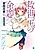 Kyuuseishu no Thesis