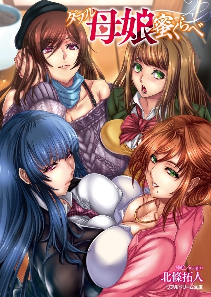 Double Oyako Mitsukurabe