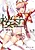 Cherrish: Suitei Mahou Shoujo