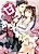 Amayakashite Ageru: Fukushachou to Naisho no Doukyo Seikatsu!?
