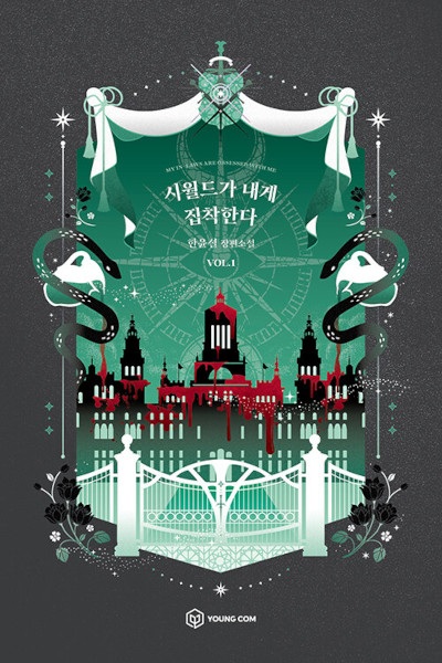 Мои родственники одержимы мной