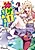 Ore no Jinsei wa Kami Game de Aru!