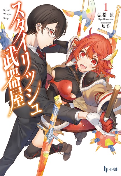 Стильный оружейный магазин