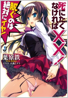 Shinitakunakereba XX!