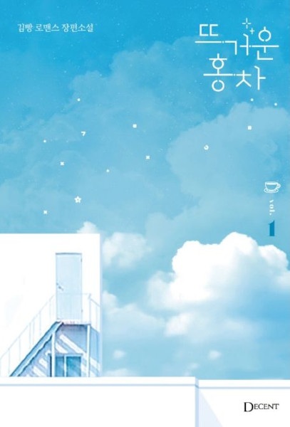 Горячий чёрный чай