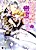 Dekiai Denka no Hisoka na Tanoshimi