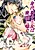 Migawari Oujo wa Mitsuya ni Aegu: Seifukuou no Hanayome