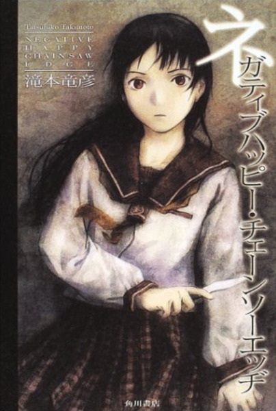 Счастья нет, но есть пила