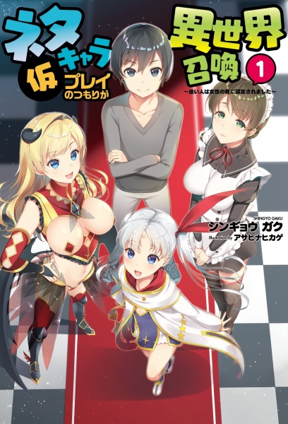 Хотел протестировать игру с персонажем-шуткой, но попал в другой мир