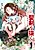 Ossan, Seiken wo Nuku.