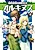 Orcinus: Inakuchi Mitsuru no Choutei Seikatsu