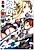 Crow: Sandatsu no Shikkousha