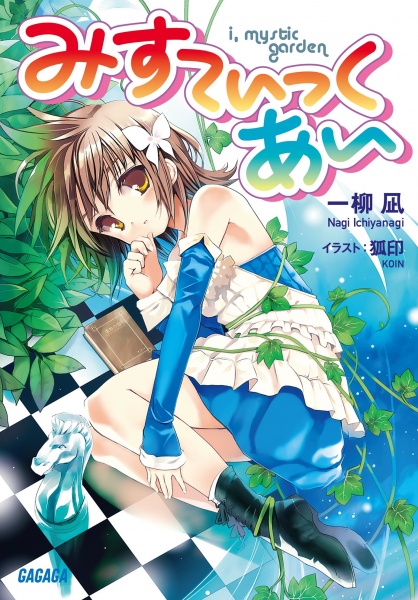 Любовная мистика