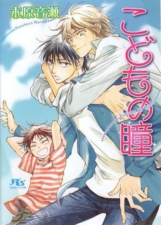 Детские глаза