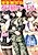 Kanzen Muketsu no Dame Ane Harem: Nee, Chanto Mendou Minasai!
