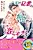 Watashi no Hisho no Monowasure ga Hageshi Sugiru!