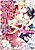 Hachimitsu-hime to Ookami Koushaku no Amai Bansan