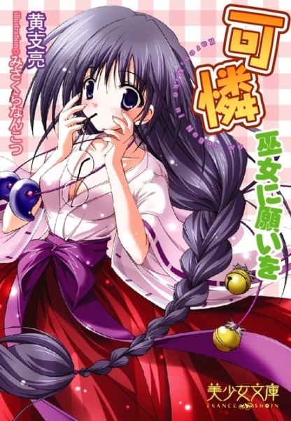 Очень приятно, я — Ваш шаман