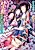 Kindan no Hanayome