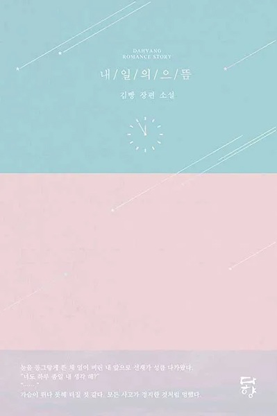 Лучшее завтра